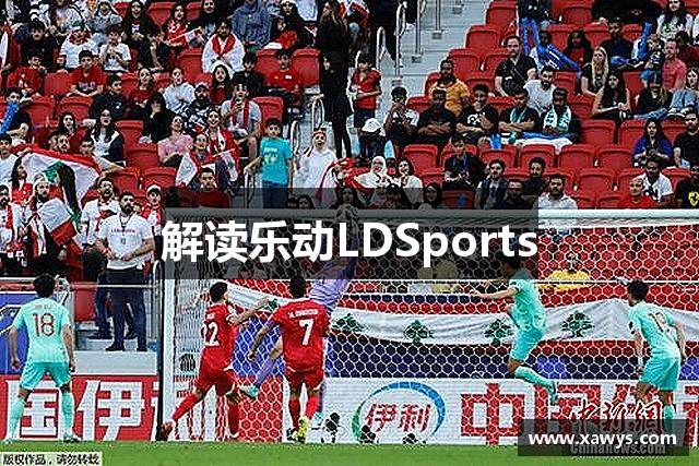 乐动·LDSports(中国)体育官网